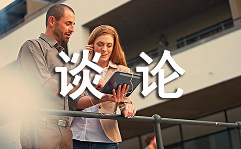 談論大規(guī)模重組計劃