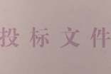 工程投標(biāo)委托書(15篇)