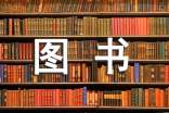 圖書檢索系統(tǒng)體系架構(gòu)研究