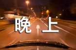 晚上好問(wèn)候語(yǔ)