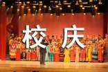 學校校慶征文16篇