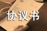 夫妻協(xié)議書(15篇)