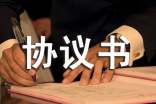 子女撫養(yǎng)權變更協(xié)議書(通用10篇)