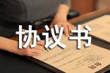 場地租用協(xié)議書范本
