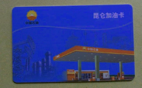 關(guān)于辦理加油卡介紹信3篇