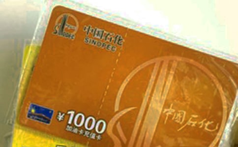 單位加油卡介紹信范文匯編6篇