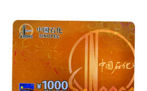 石化加油卡介紹信13篇