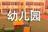 幼兒園家長感謝信范文(集錦15篇)