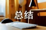 工程項(xiàng)目質(zhì)量管理總結(jié)范文(通用11篇)