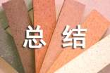 評選活動(dòng)的總結(jié)怎么寫呢?
