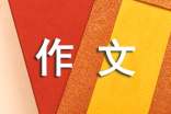 上學(xué)路上作文600字(通用45篇)