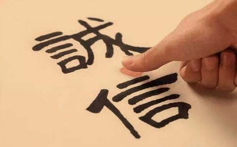 【推薦】誠信作文(通用42篇)