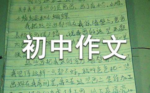 寫身邊的榜樣的初中作文700字