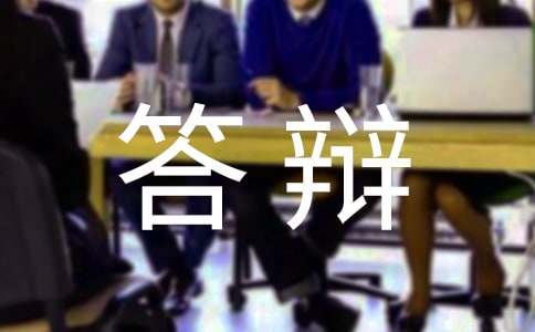 產(chǎn)品質(zhì)量問題答辯狀