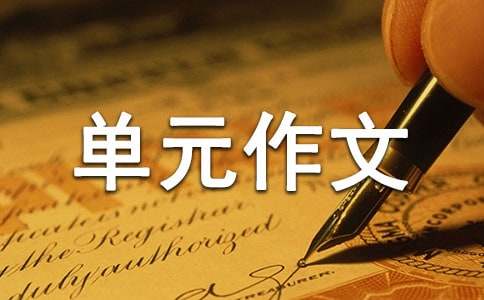 人教版四年級(jí)上冊(cè)六單元作文:續(xù)寫(xiě)《跨越海峽的生命橋》_800字