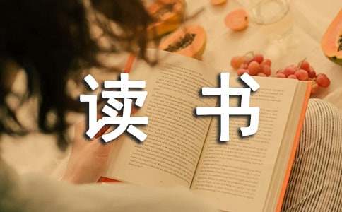 魯賓遜漂流記讀書筆記500字(精選34篇)
