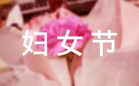 婦女節(jié)送禮物給媽媽作文(通用35篇)