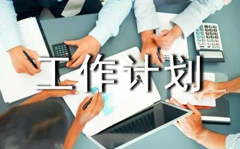 小學(xué)六年級(jí)年級(jí)工作計(jì)劃模板錦集5篇