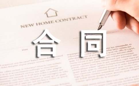 廣告贊助合同(通用10篇)