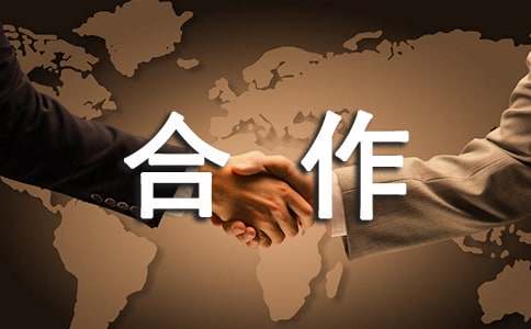 精選合作小學(xué)作文400字六篇