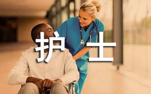 隔離點(diǎn)護(hù)士心得體會(huì)