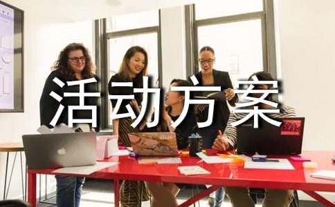 大班主題活動(dòng)方案線的世界