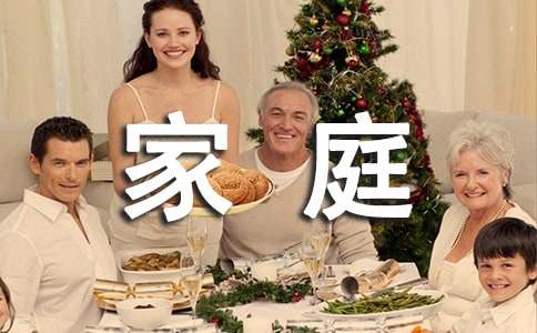 快樂的家庭閱讀PK賽作文2篇