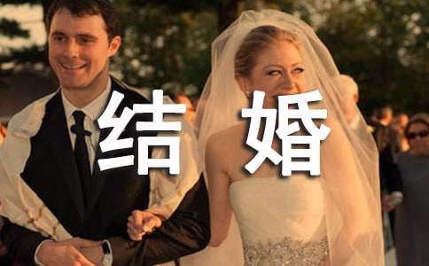 關(guān)于結(jié)婚的對(duì)聯(lián)欣賞