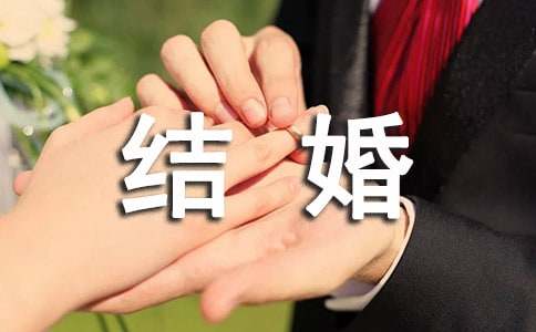 結(jié)婚祝福對聯(lián)