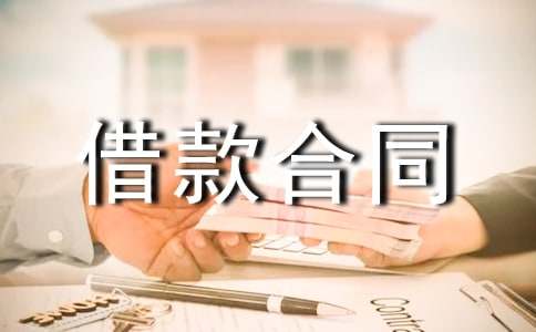 個人簡易借款合同