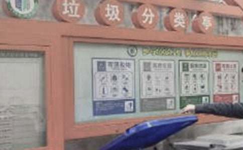 生活垃圾分類倡議書