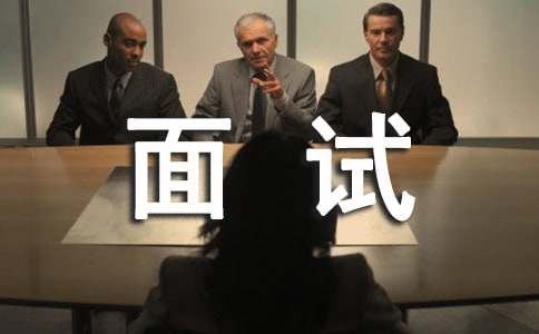 歷年MBA復(fù)試面試高頻問(wèn)題