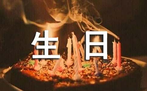 實用的奶奶過生日作文九篇