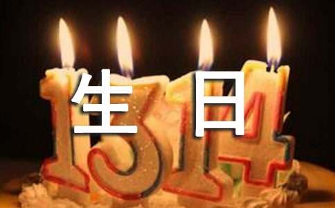 我給祖國過生日作文600字(通用19篇)