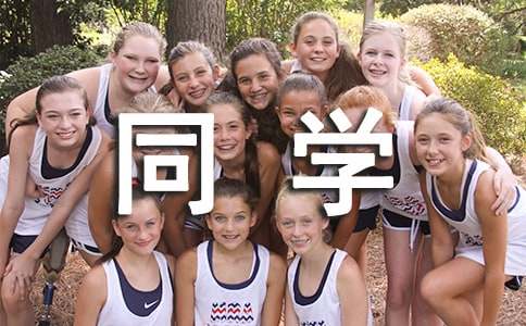 寫同學(xué)的作文800字3篇_小學(xué)生作文