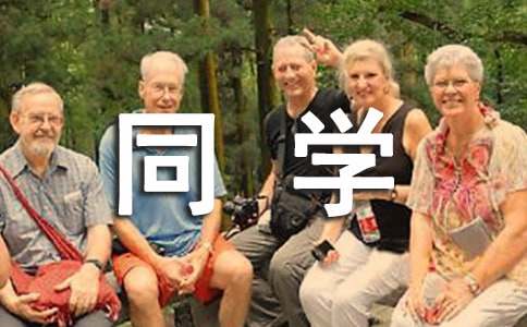 難忘小范同學(xué)作文1200字