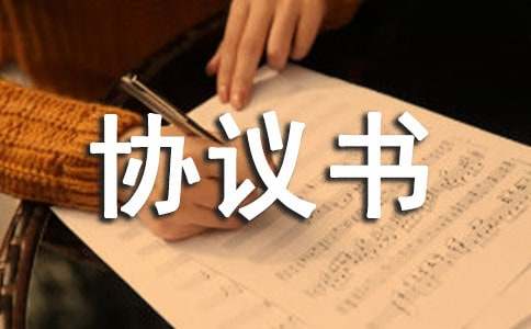 反擔(dān)保協(xié)議書(5篇)
