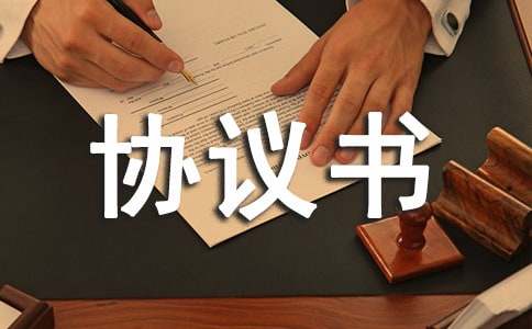 個人賣房協(xié)議書范文匯編9篇