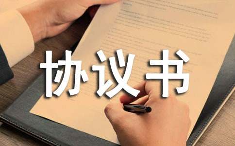 最新農(nóng)村土地轉(zhuǎn)讓協(xié)議書