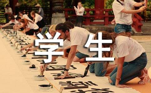 寒假的學(xué)生隨筆