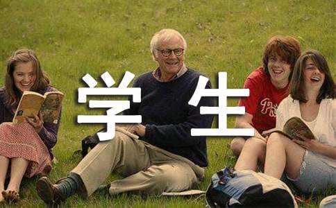 學(xué)生期末評(píng)語優(yōu)秀