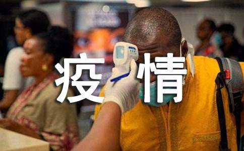 2020年小學(xué)生抗擊疫情作文精選