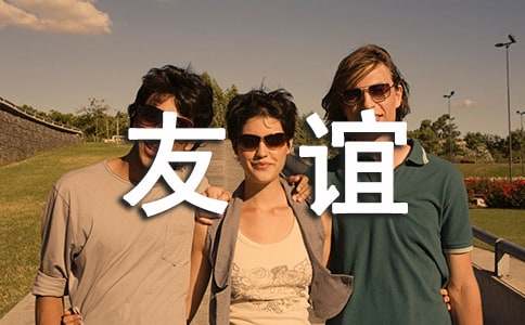 破碎了的玻璃,破碎了的友誼