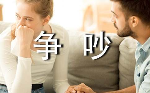 小學(xué)六年級(jí)作文:文具盒里的爭(zhēng)吵(通用20篇)