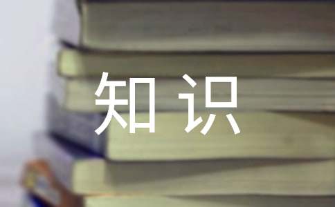 證券從業(yè)金融市場(chǎng)基礎(chǔ)知識(shí)復(fù)習(xí)筆記