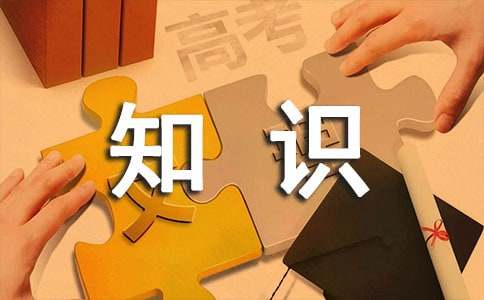 知識的海洋作文550字