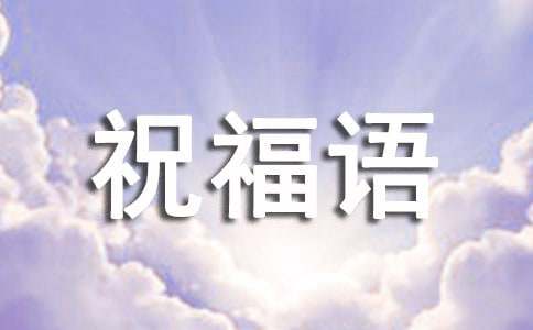 2023年兔年口才班拜年的祝福語(yǔ)
