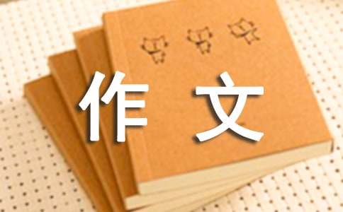 我聰明的妹妹作文400字(通用23篇)