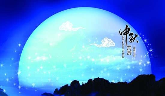 描寫中秋的精美句子