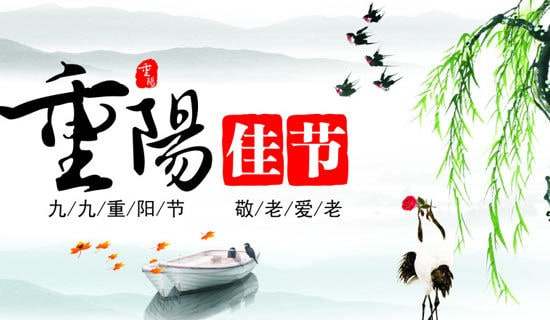 實(shí)用的重陽節(jié)的作文300字錦集7篇